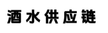 酒水供应链网-一比一复刻茅台-A货茅台酒一手货源商家-复刻白酒进货渠道-一比一复刻茅台-仿真复刻茅台酒,酒水交易网-复刻茅台酒一手货源 ,各种复刻茅台酒一手货源,一比一复刻茅台批发,仿真茅台酒拿货渠道,一比一A货茅台商家,仿真飞天茅台一手货源 酒水供应链网-一比一复刻茅台-A货茅台酒一手货源商家-复刻白酒进货渠道-一比一复刻茅台-仿真复刻茅台酒,酒水交易网-复刻茅台酒一手货源 ,各种复刻茅台酒一手货源,一比一复刻茅台批发,仿真茅台酒拿货渠道,一比一A货茅台商家,仿真飞天茅台一手货源